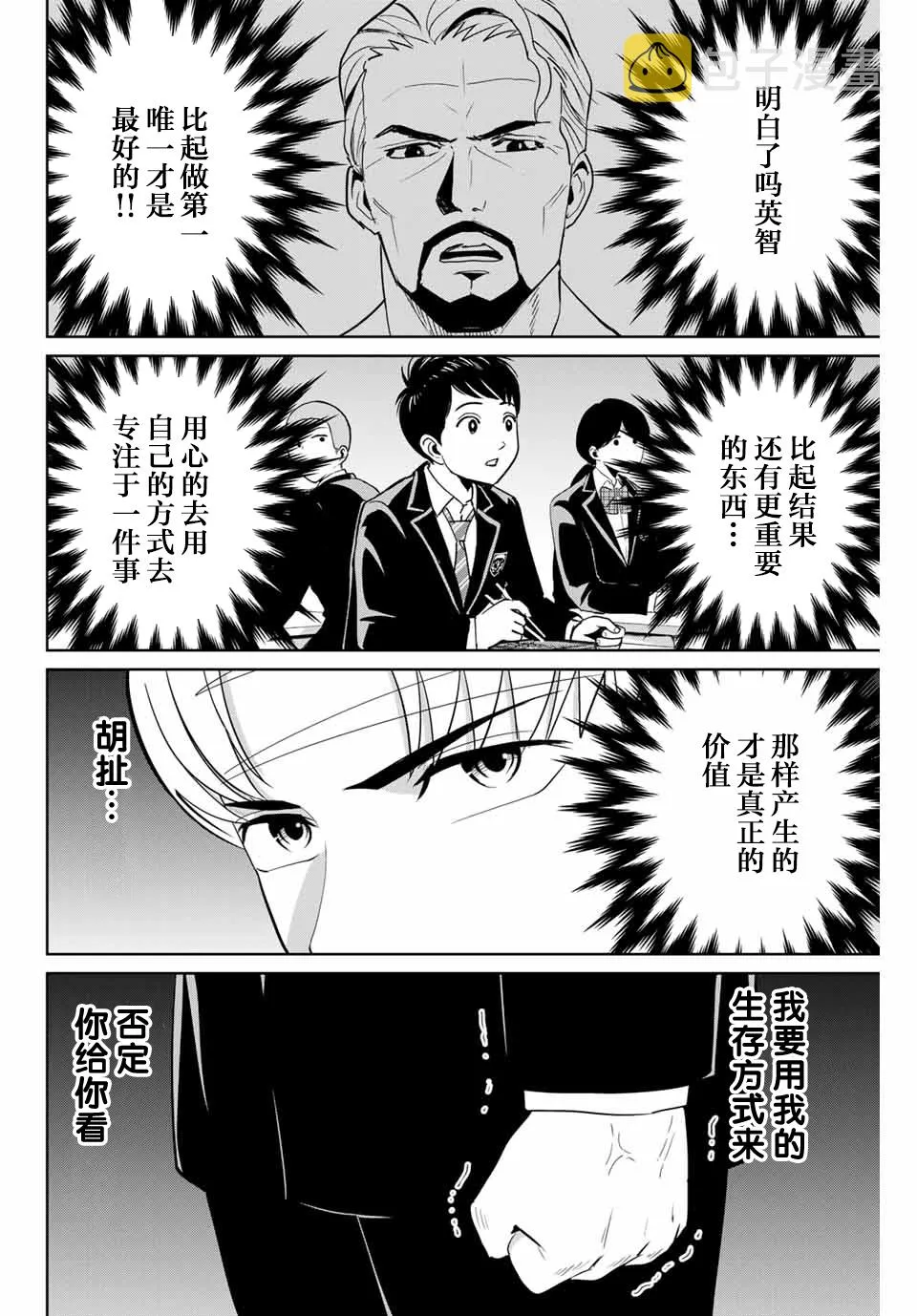 第44话 第12页