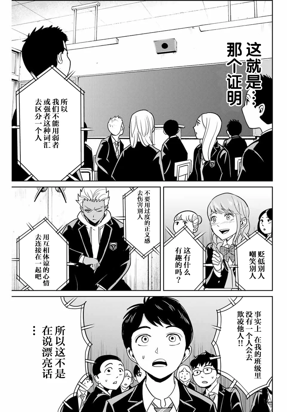第44话 第13页