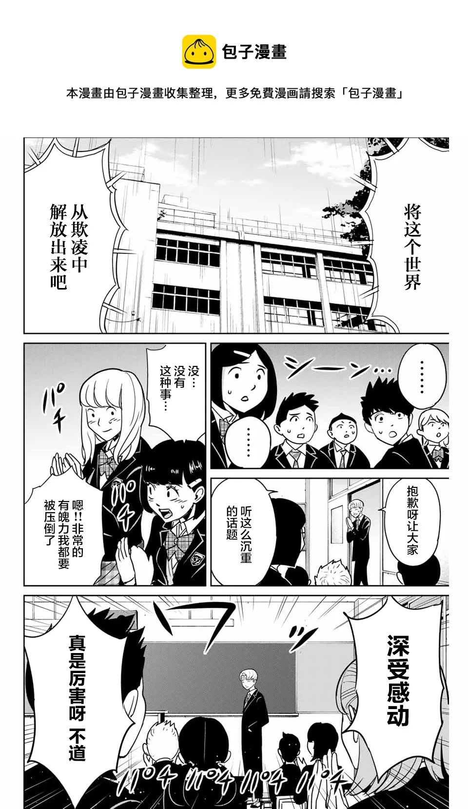 第44话 第14页