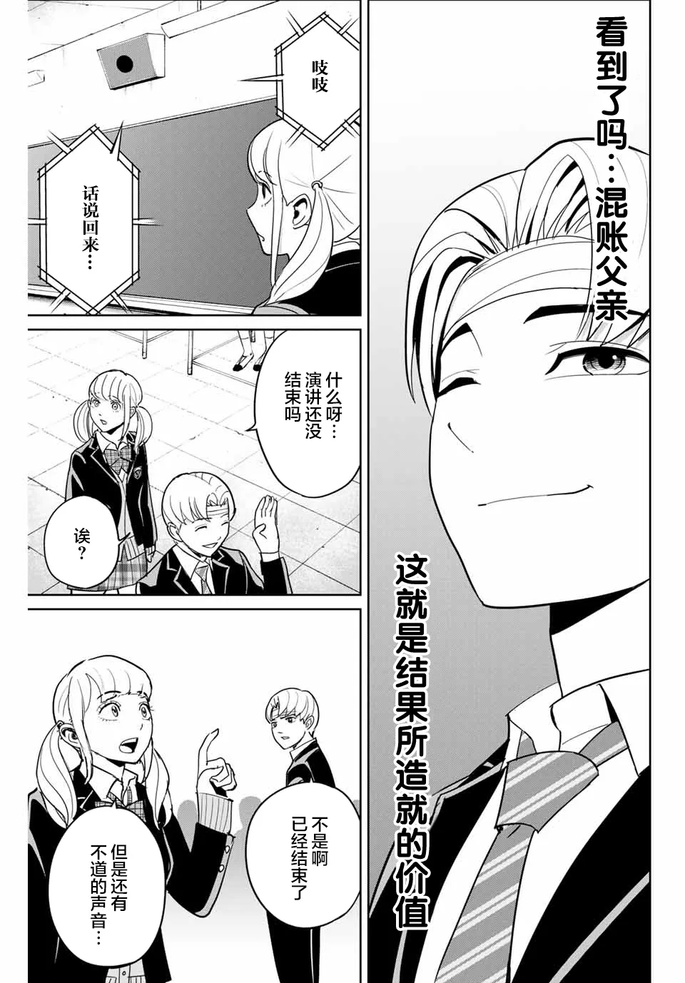 第44话 第15页