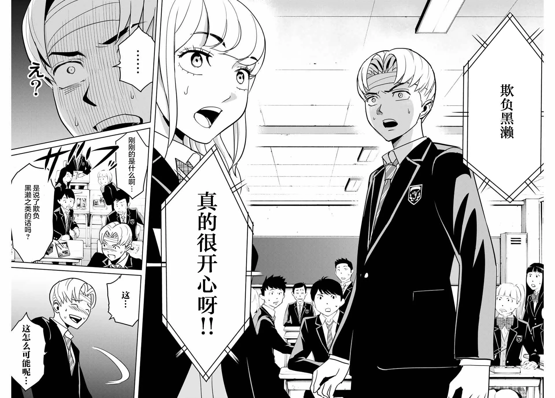 第44话 第16页