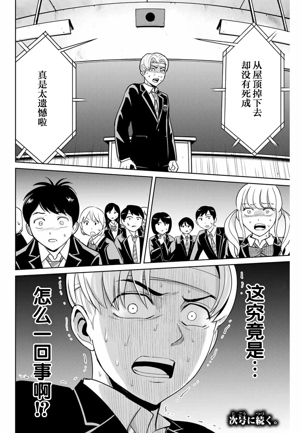 第44话 第17页