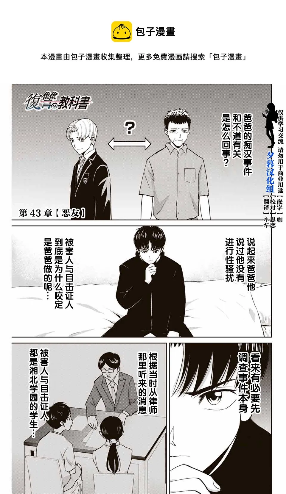 第43话 第1页