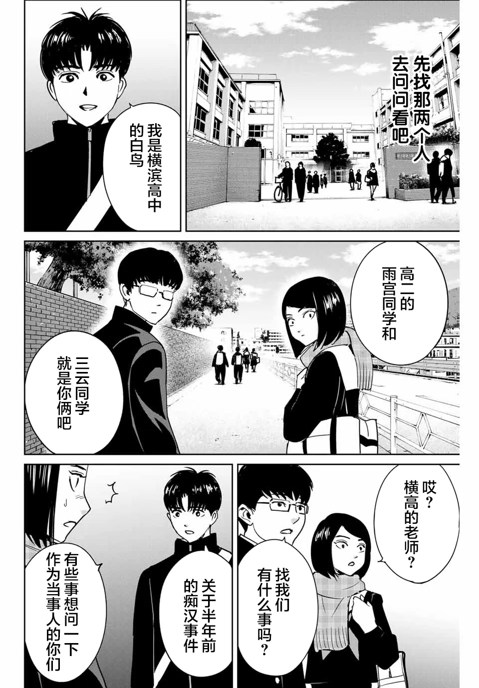 第43话 第2页
