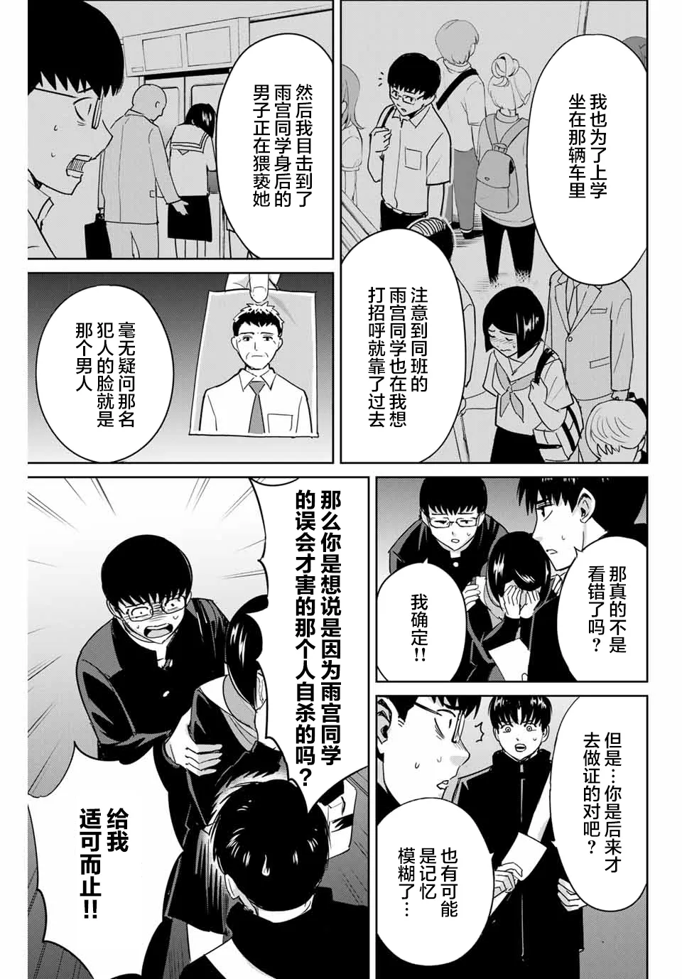 第43话 第5页