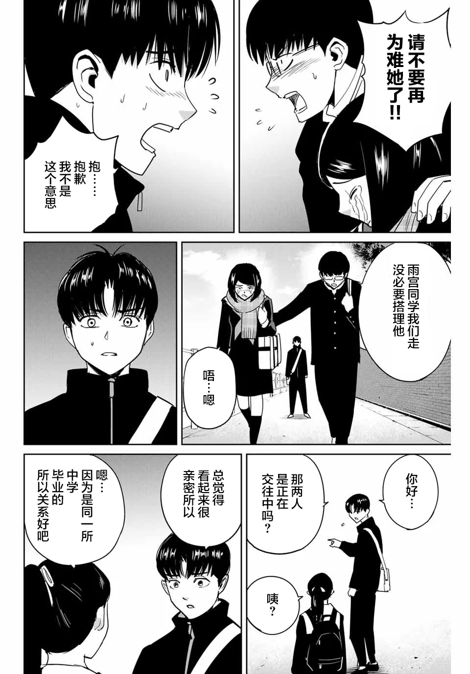 第43话 第6页
