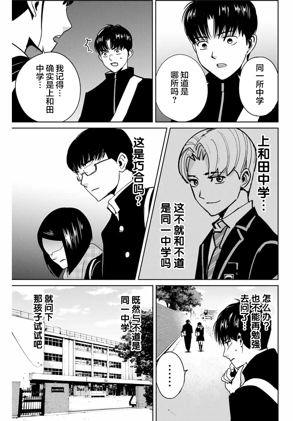 第43话 第7页