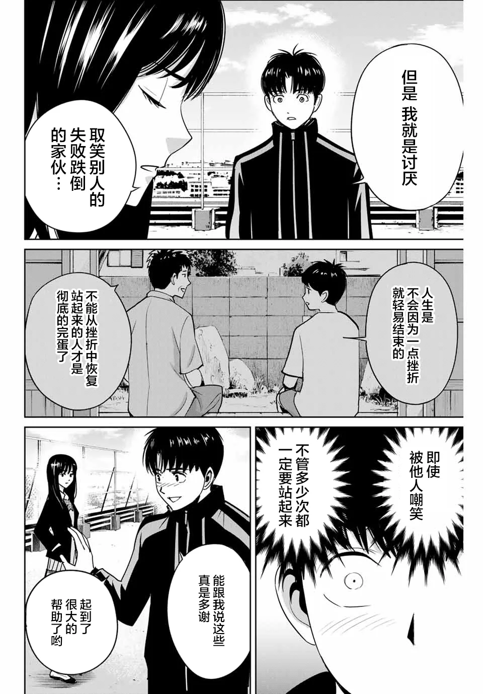 第43话 第10页