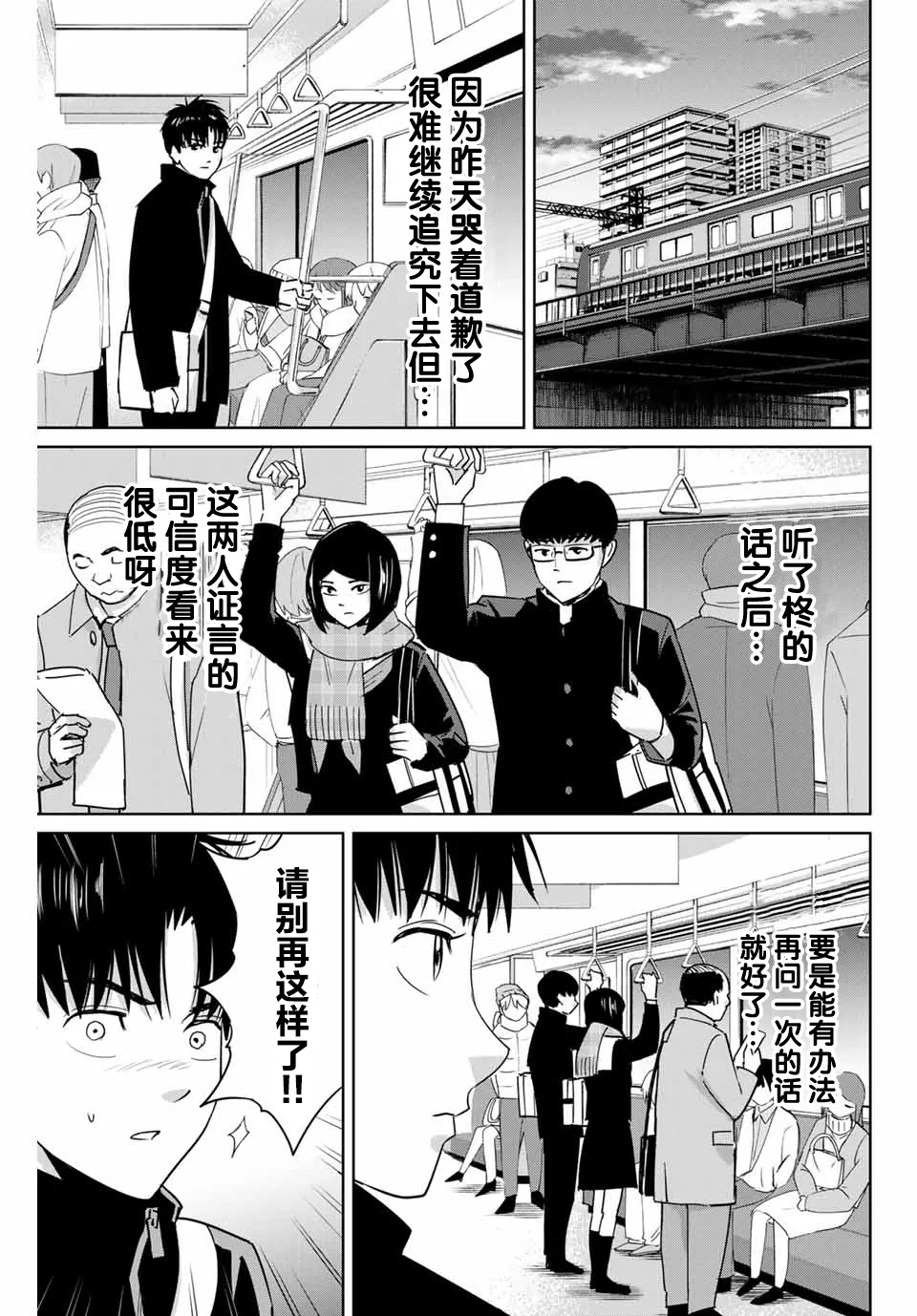 第43话 第11页