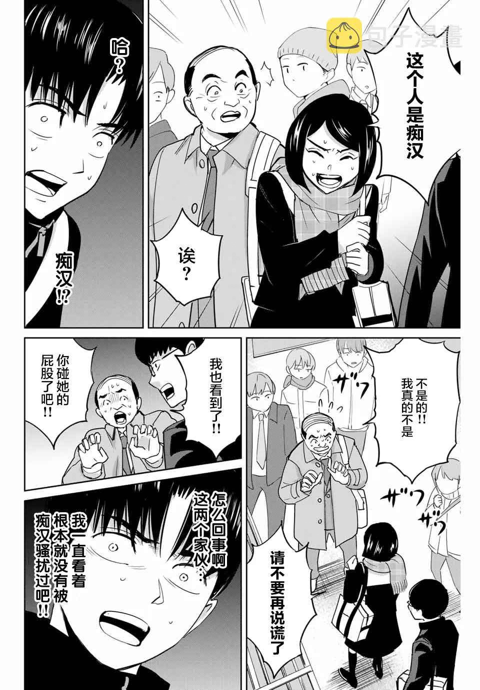 第43话 第12页