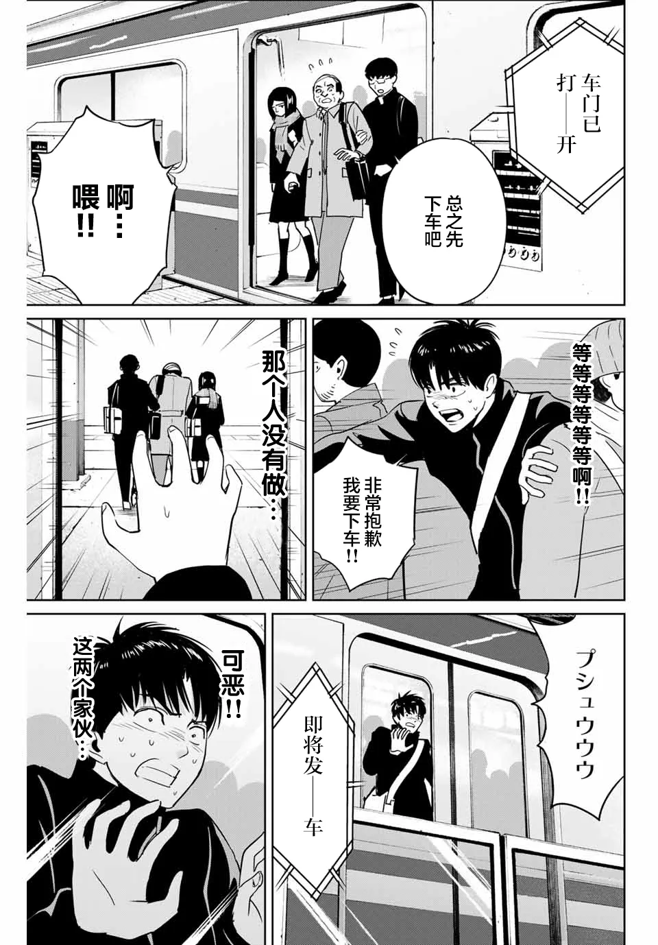 第43话 第13页