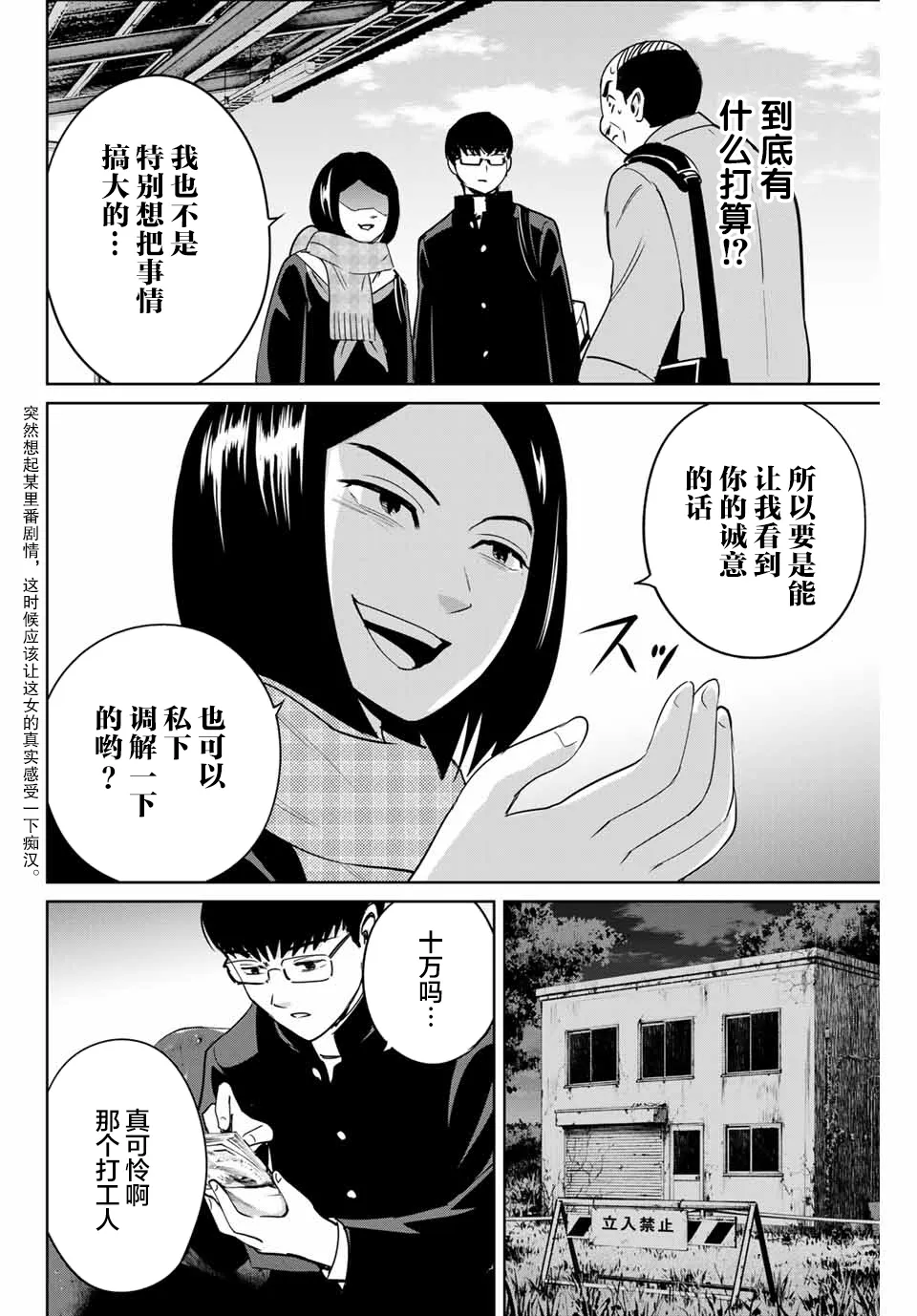 第43话 第14页