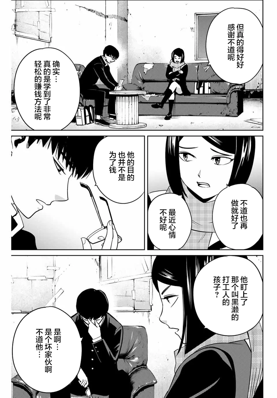 第43话 第15页