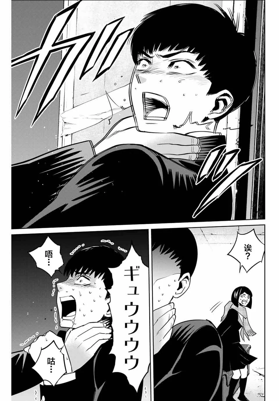 第43话 第17页