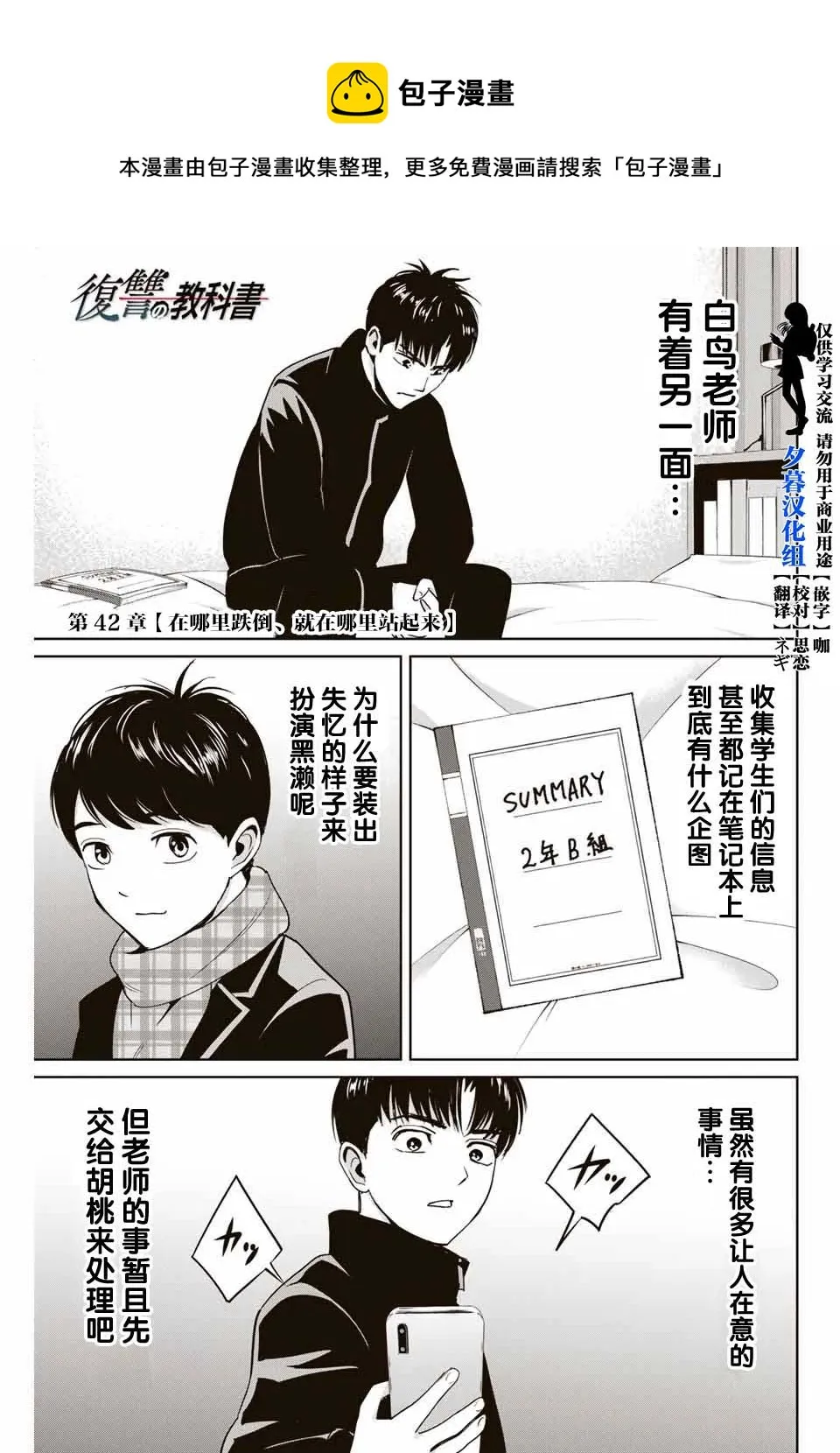 第42话 第1页
