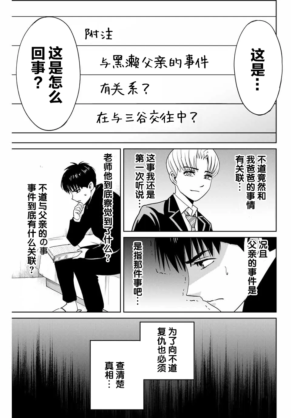 第42话 第3页
