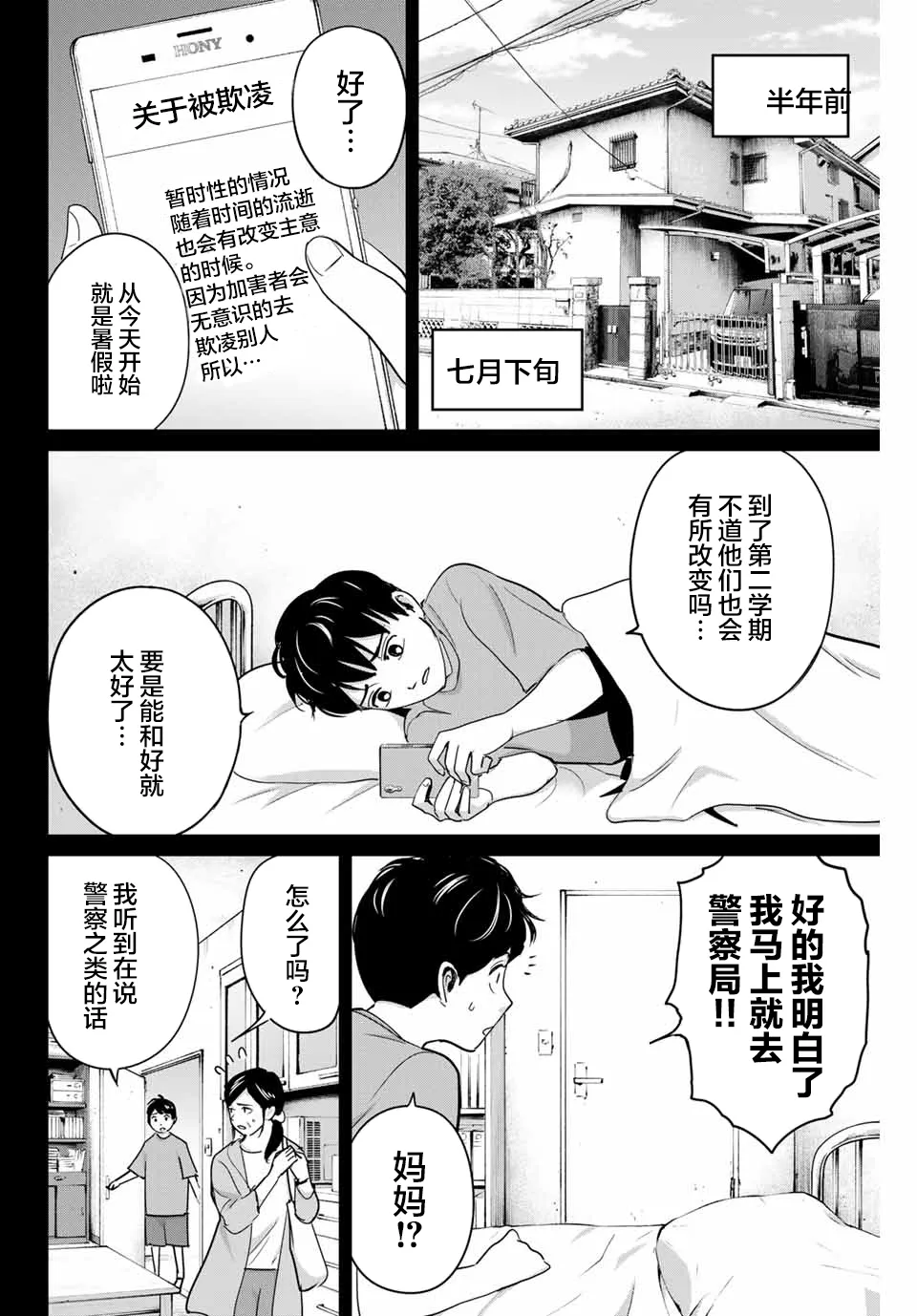 第42话 第4页