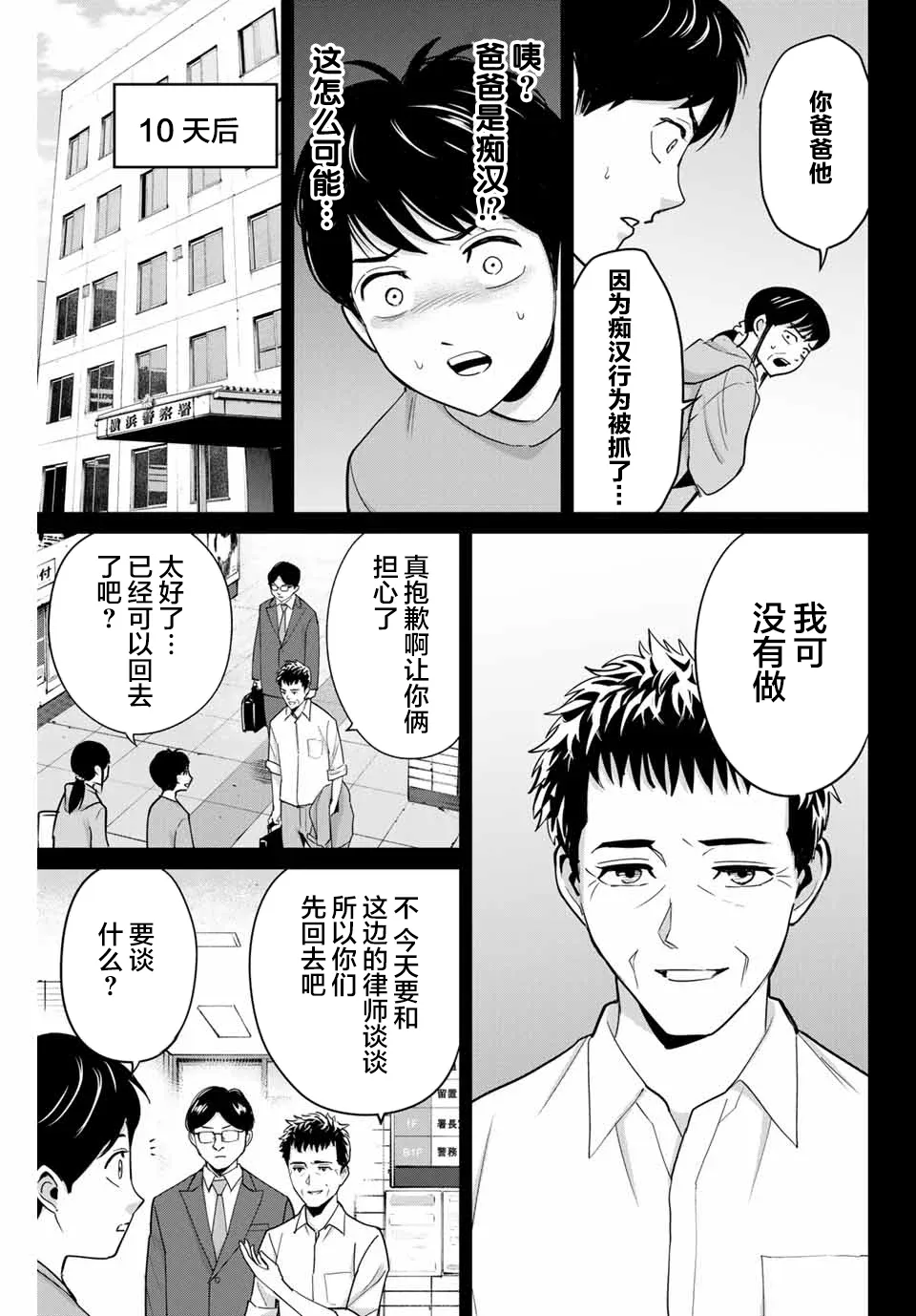第42话 第5页