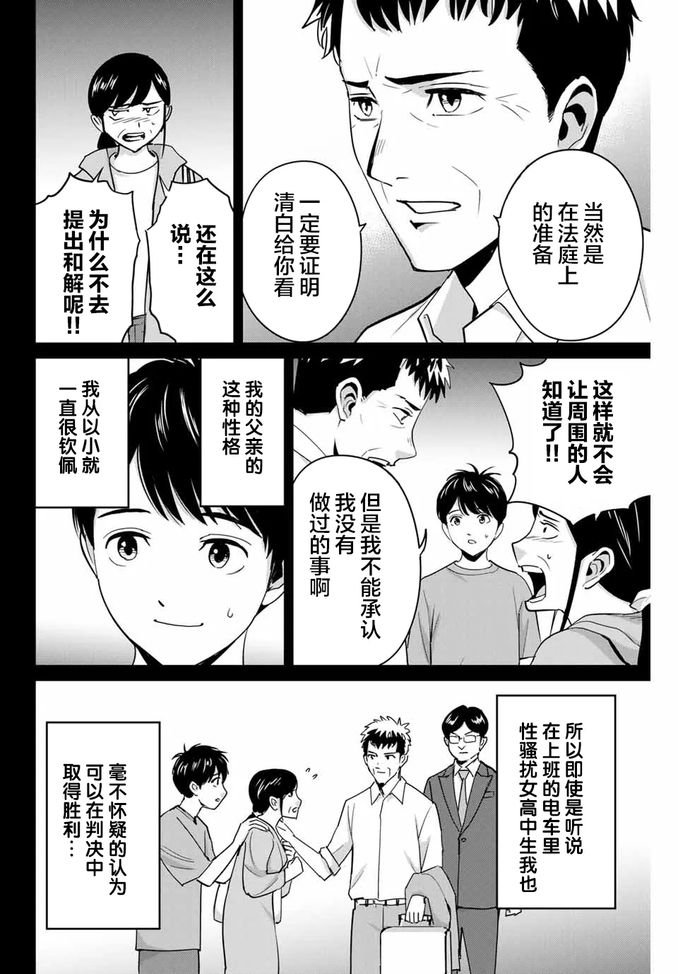 第42话 第6页