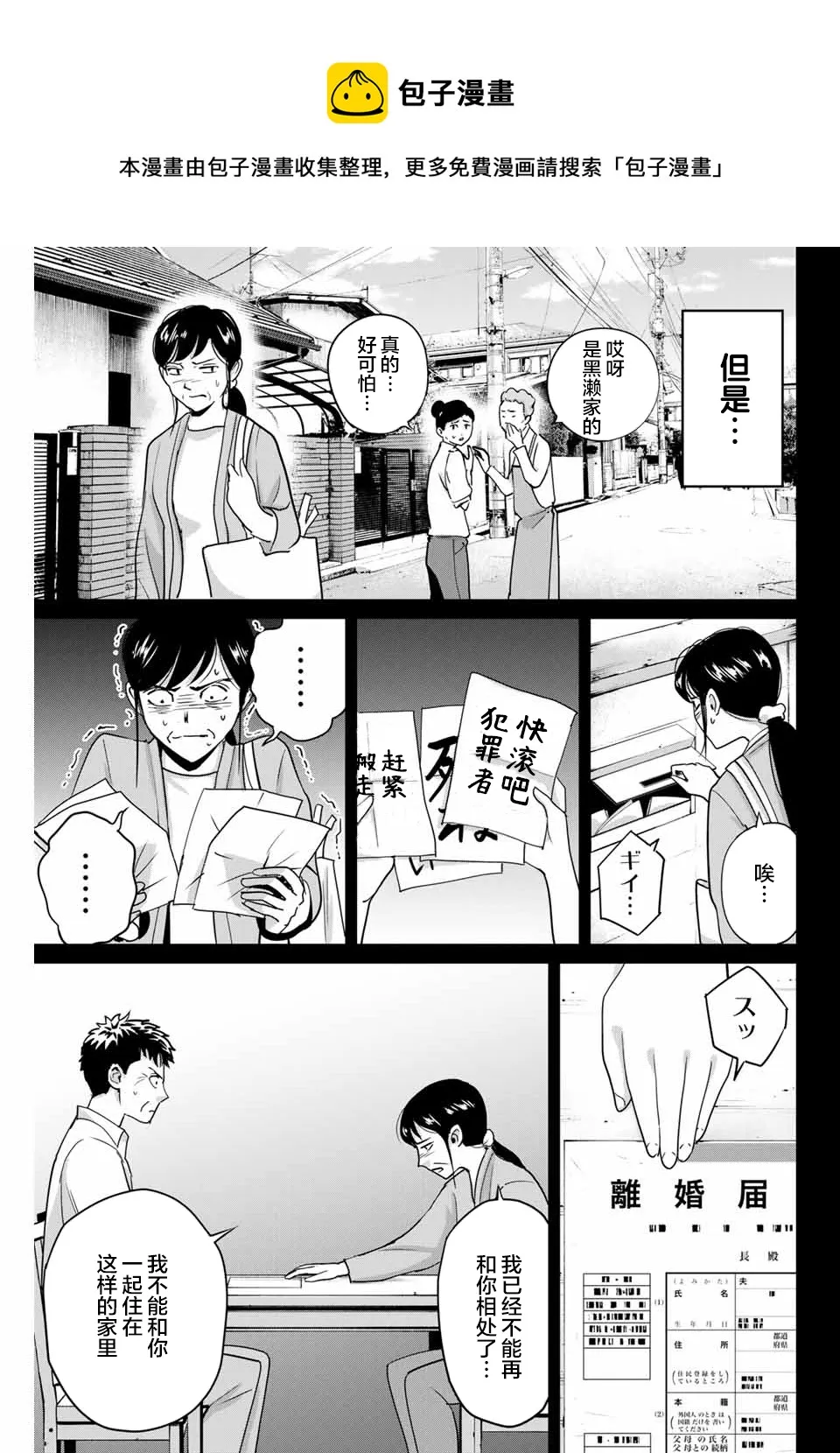 第42话 第7页