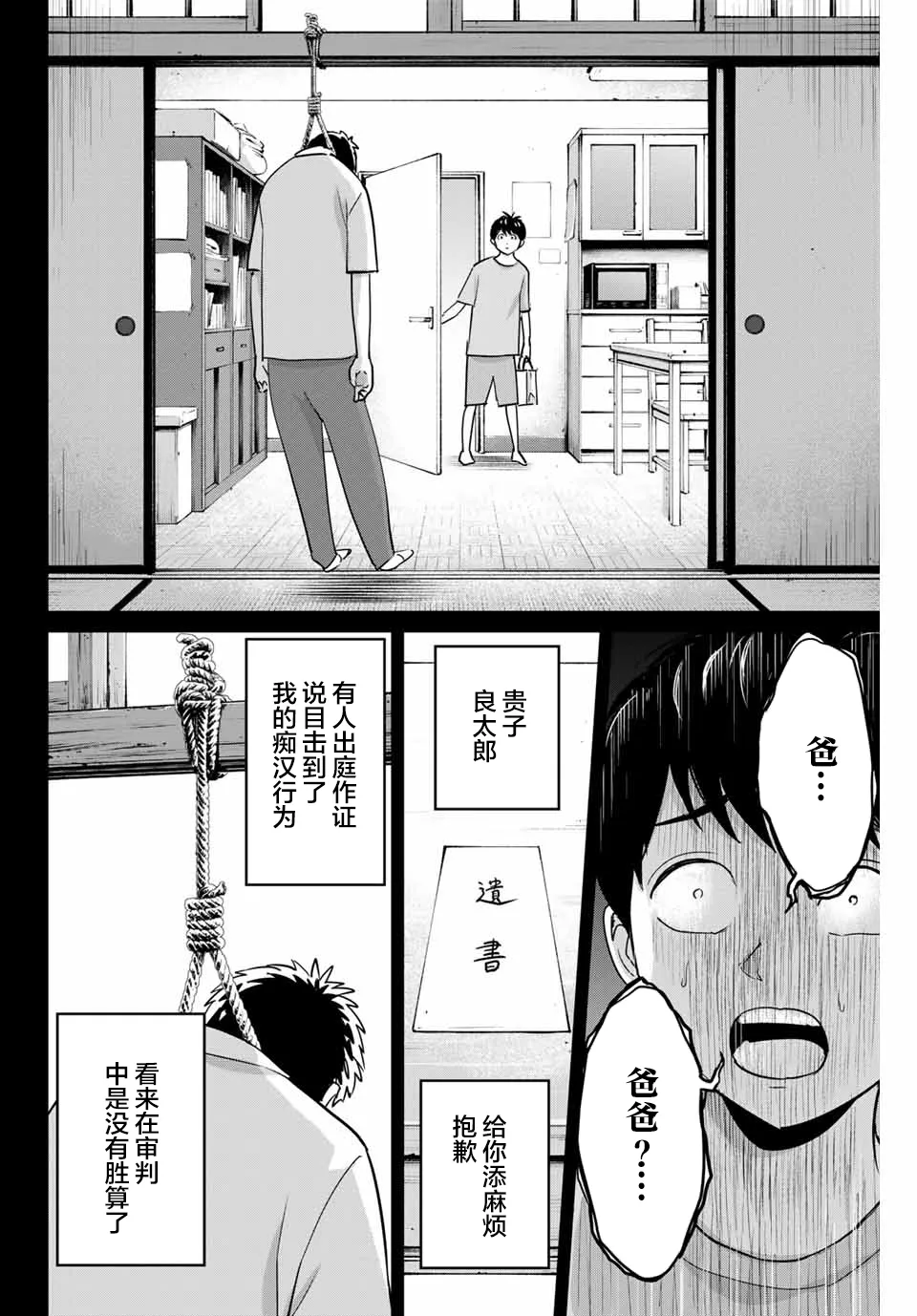 第42话 第14页