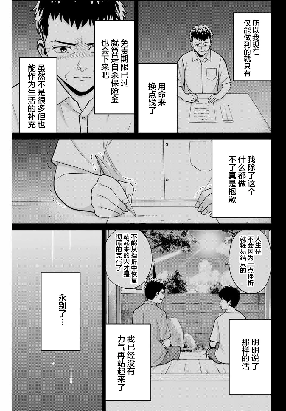 第42话 第15页