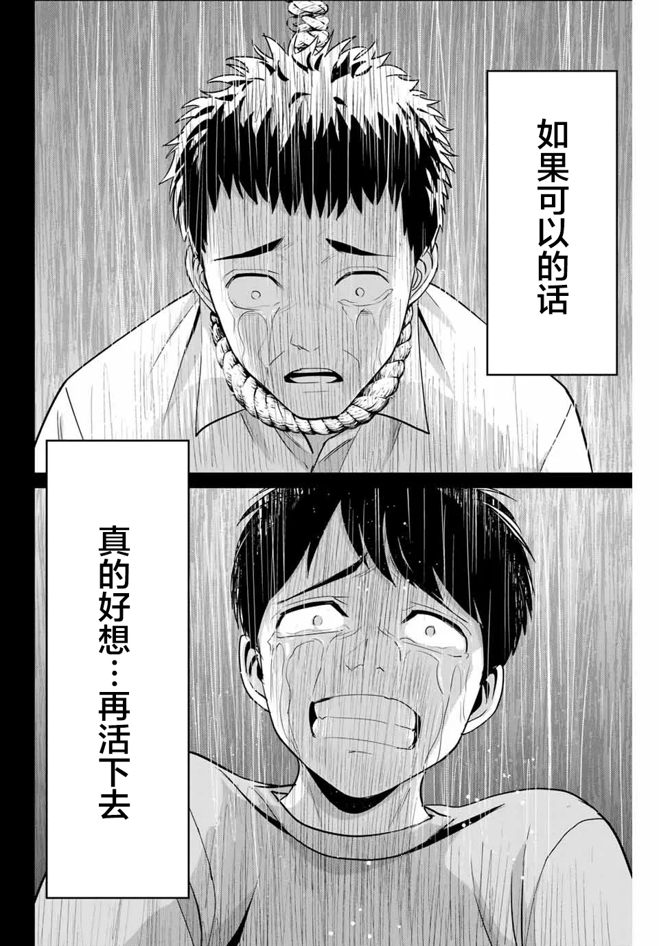 第42话 第16页