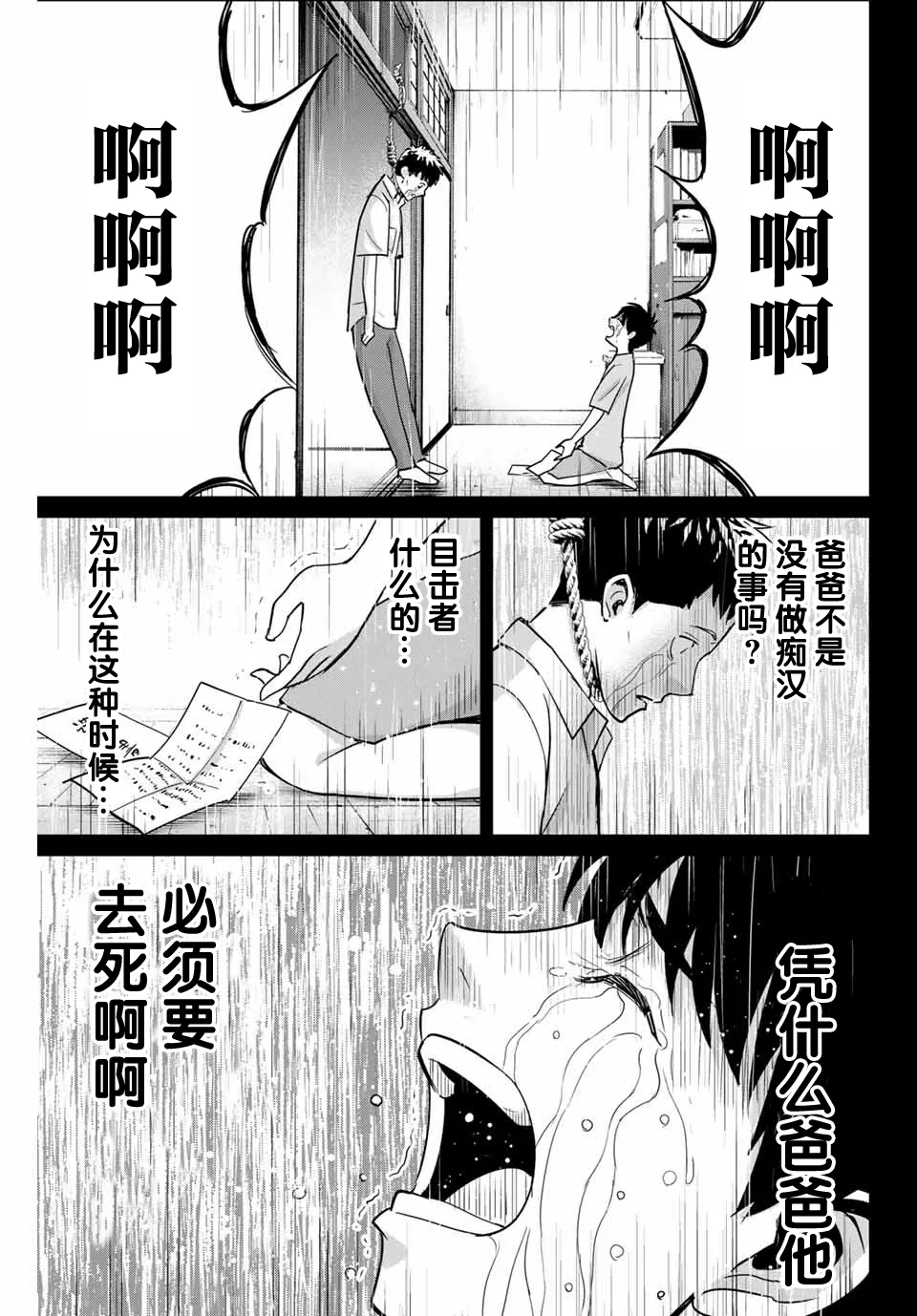 第42话 第17页