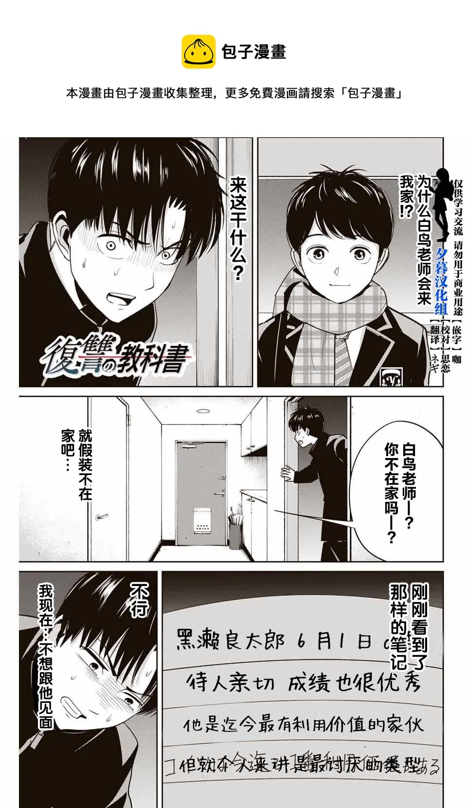 第41话 第1页