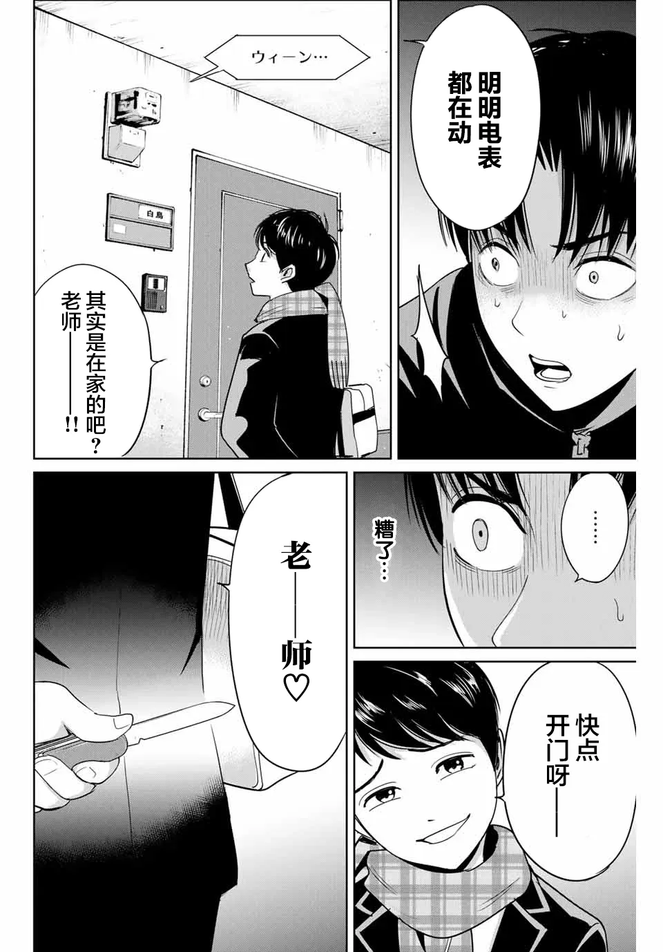 第41话 第2页