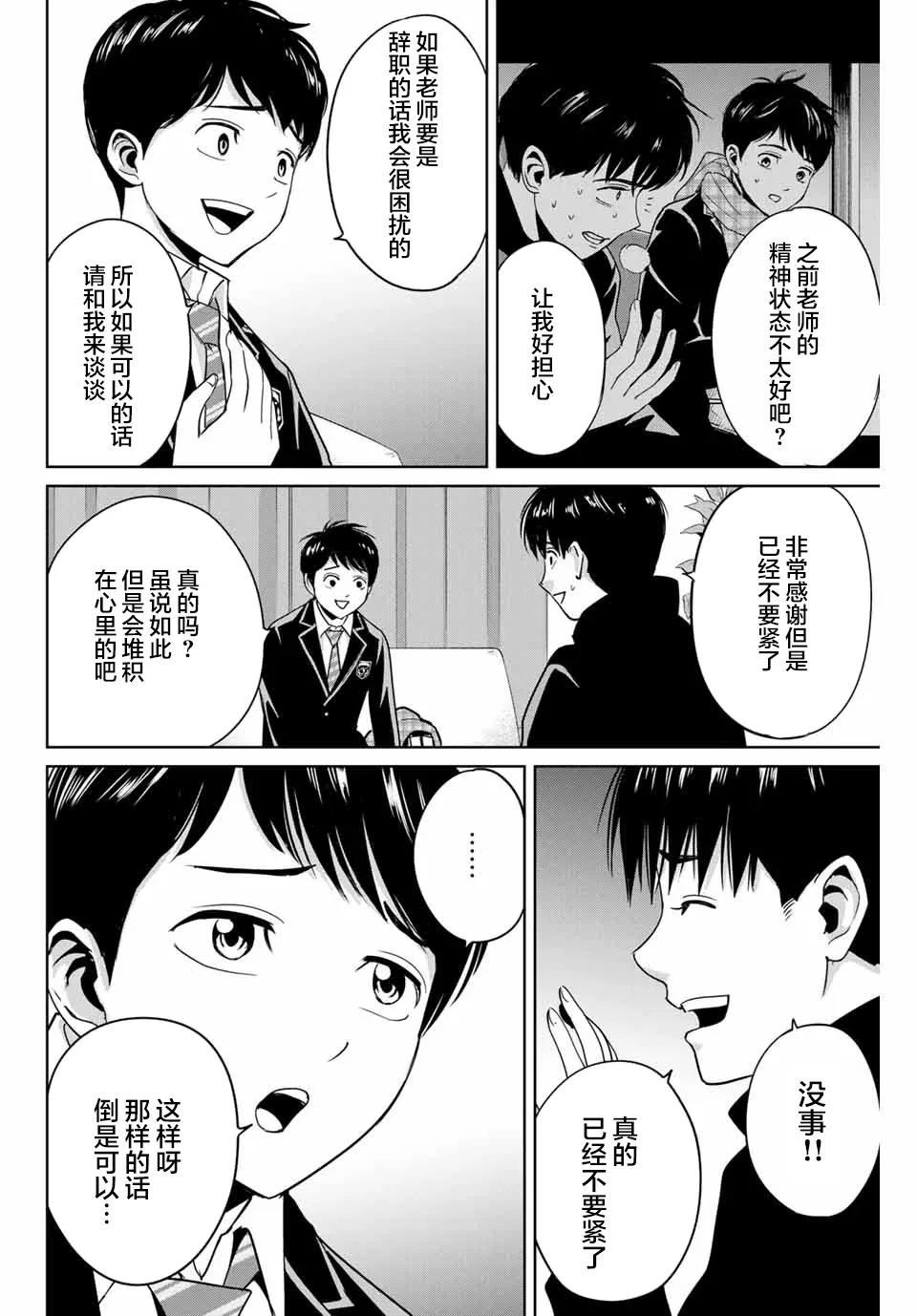 第41话 第4页