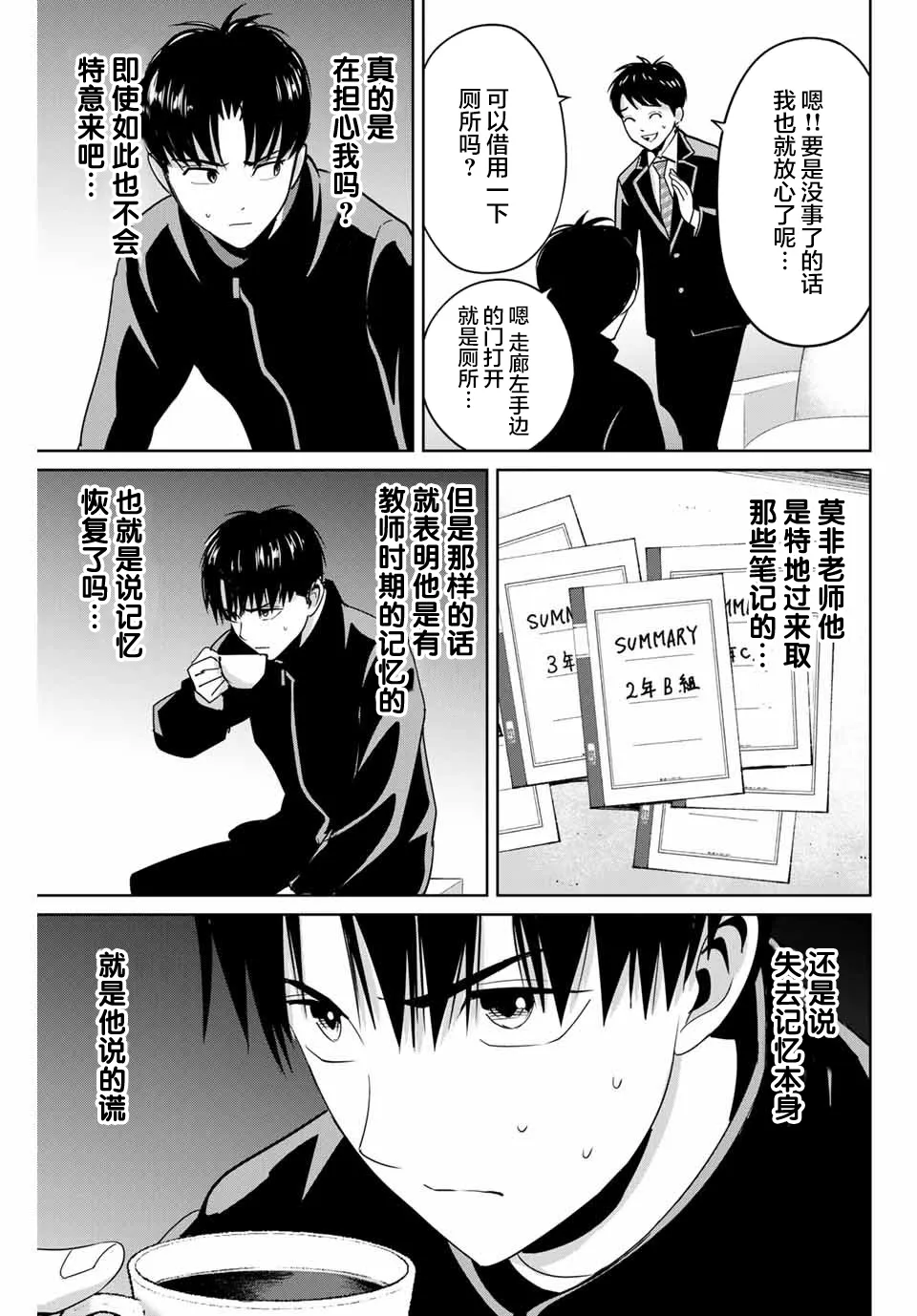 第41话 第5页