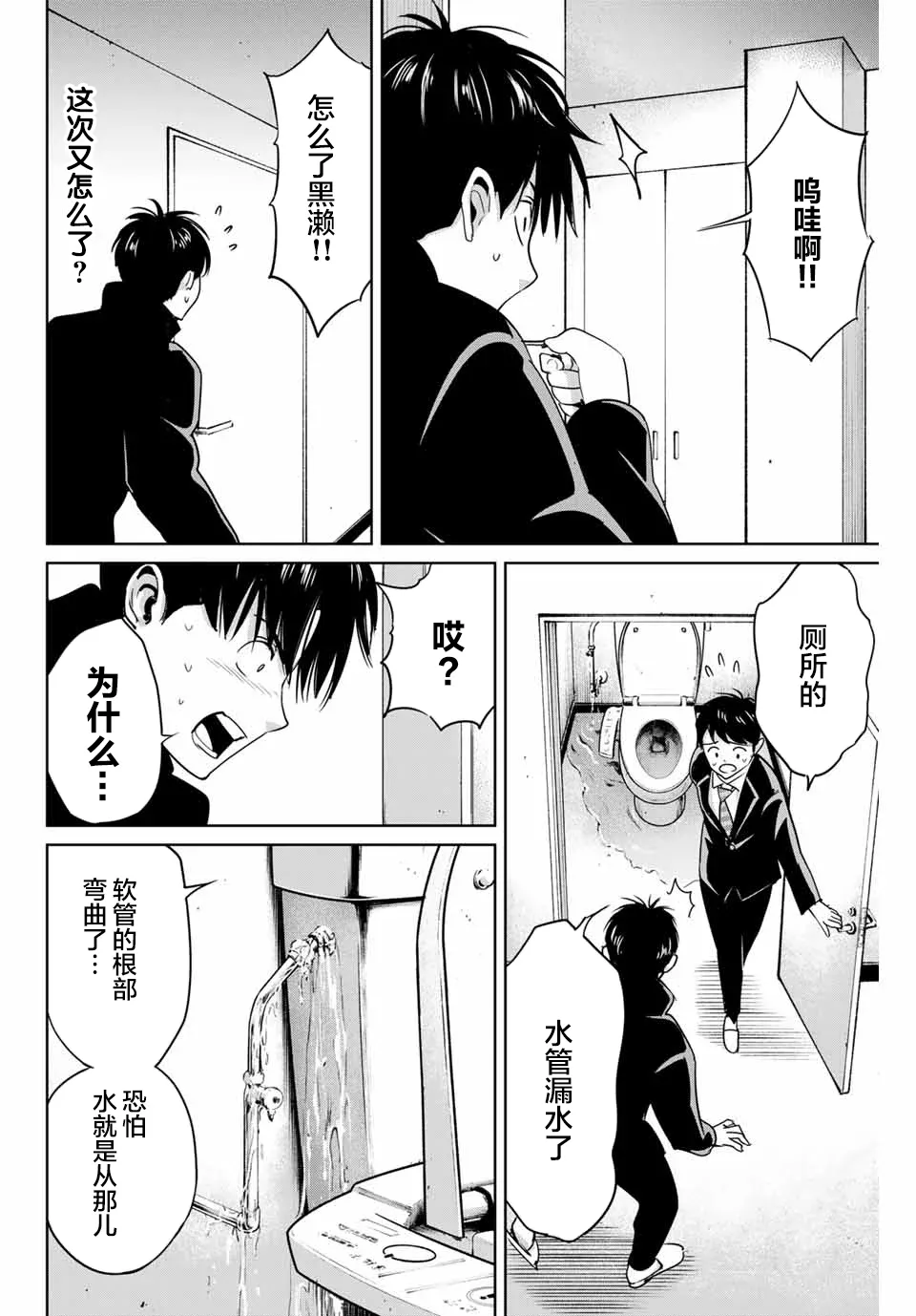 第41话 第6页