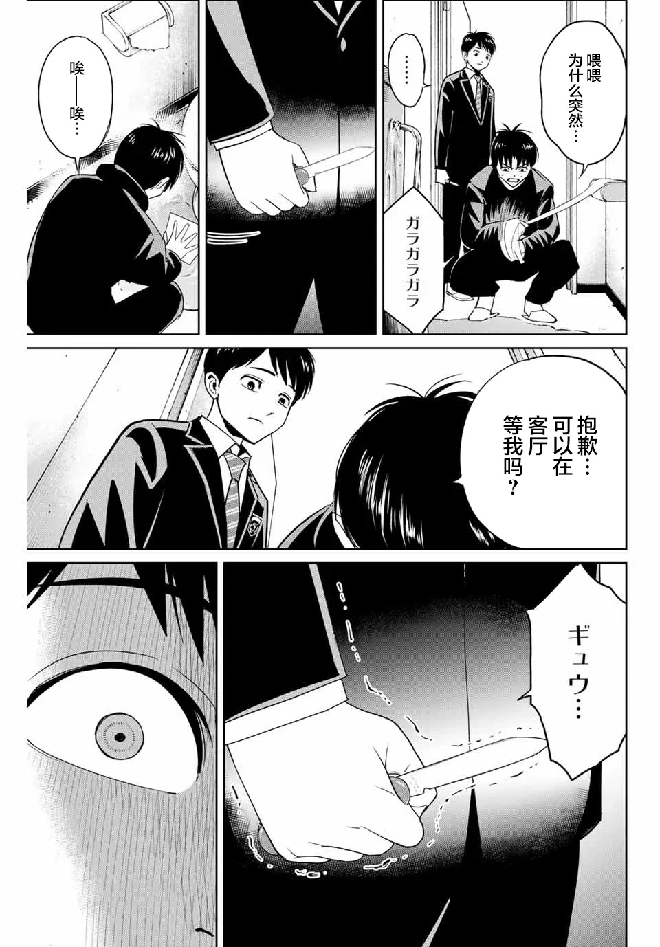 第41话 第7页
