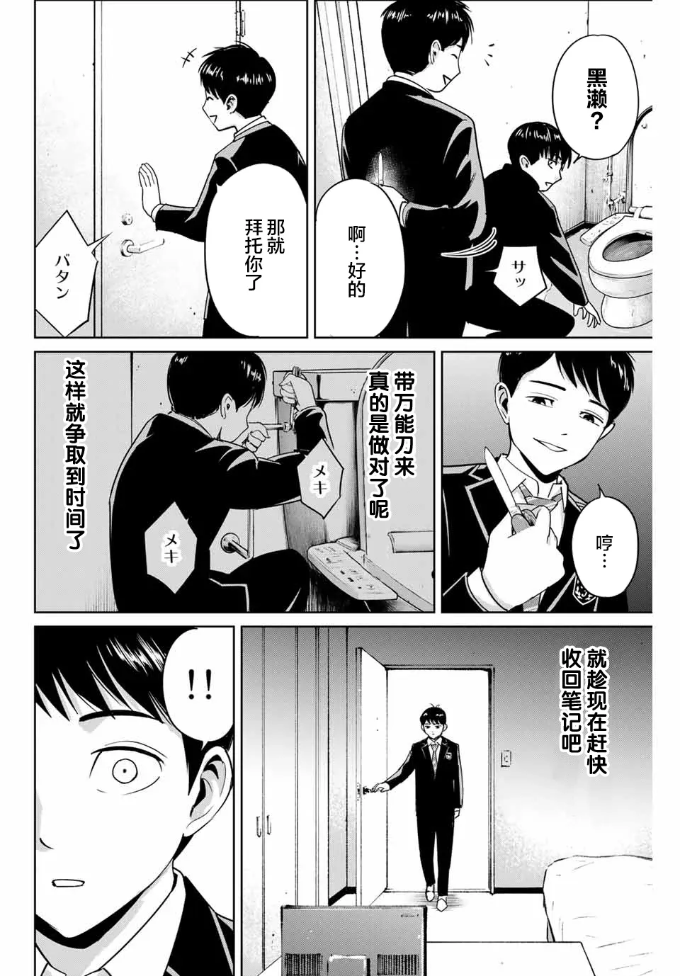 第41话 第8页