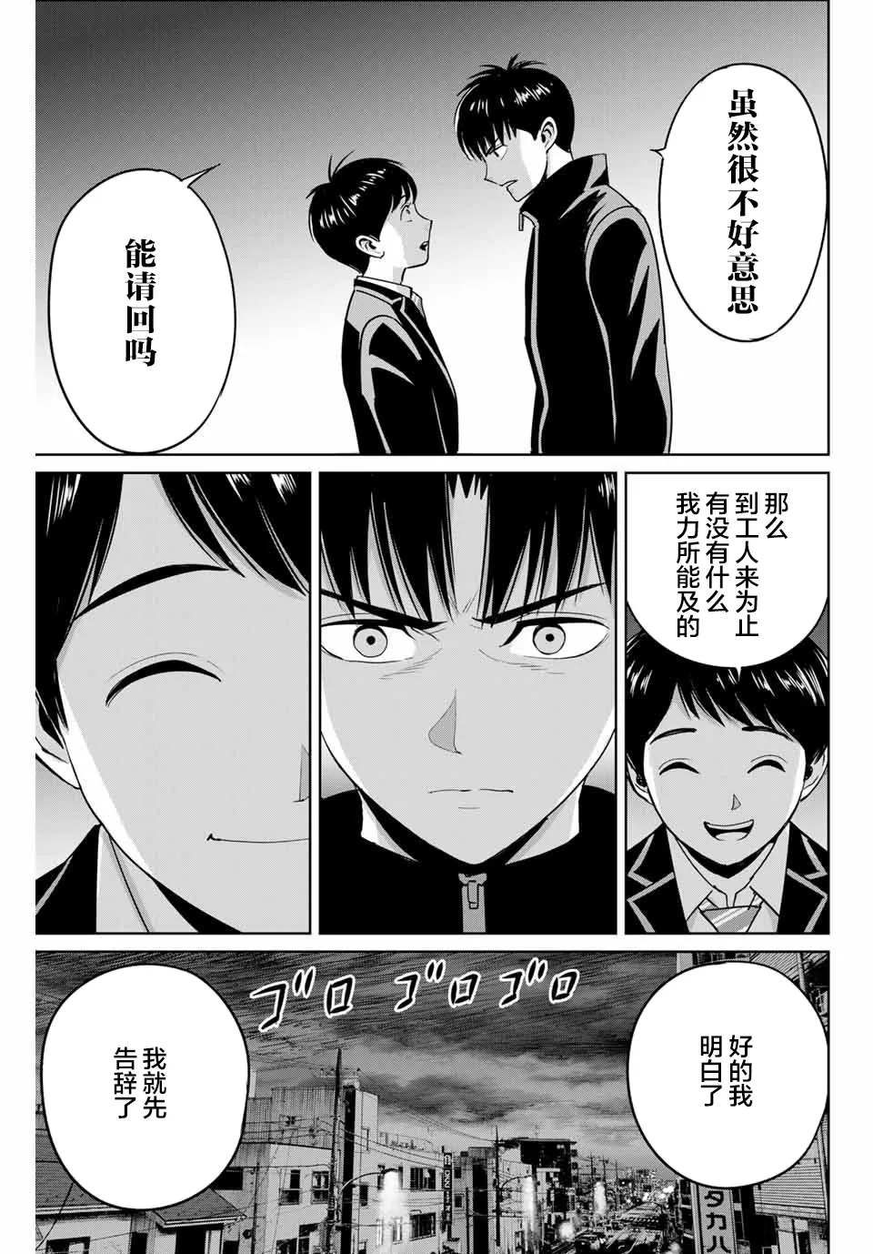 第41话 第11页