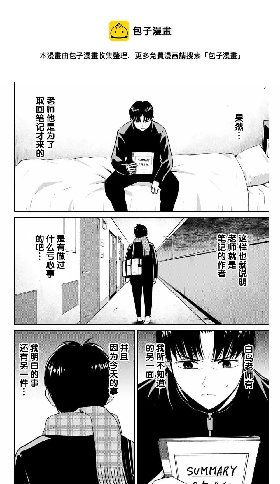 第41话 第12页