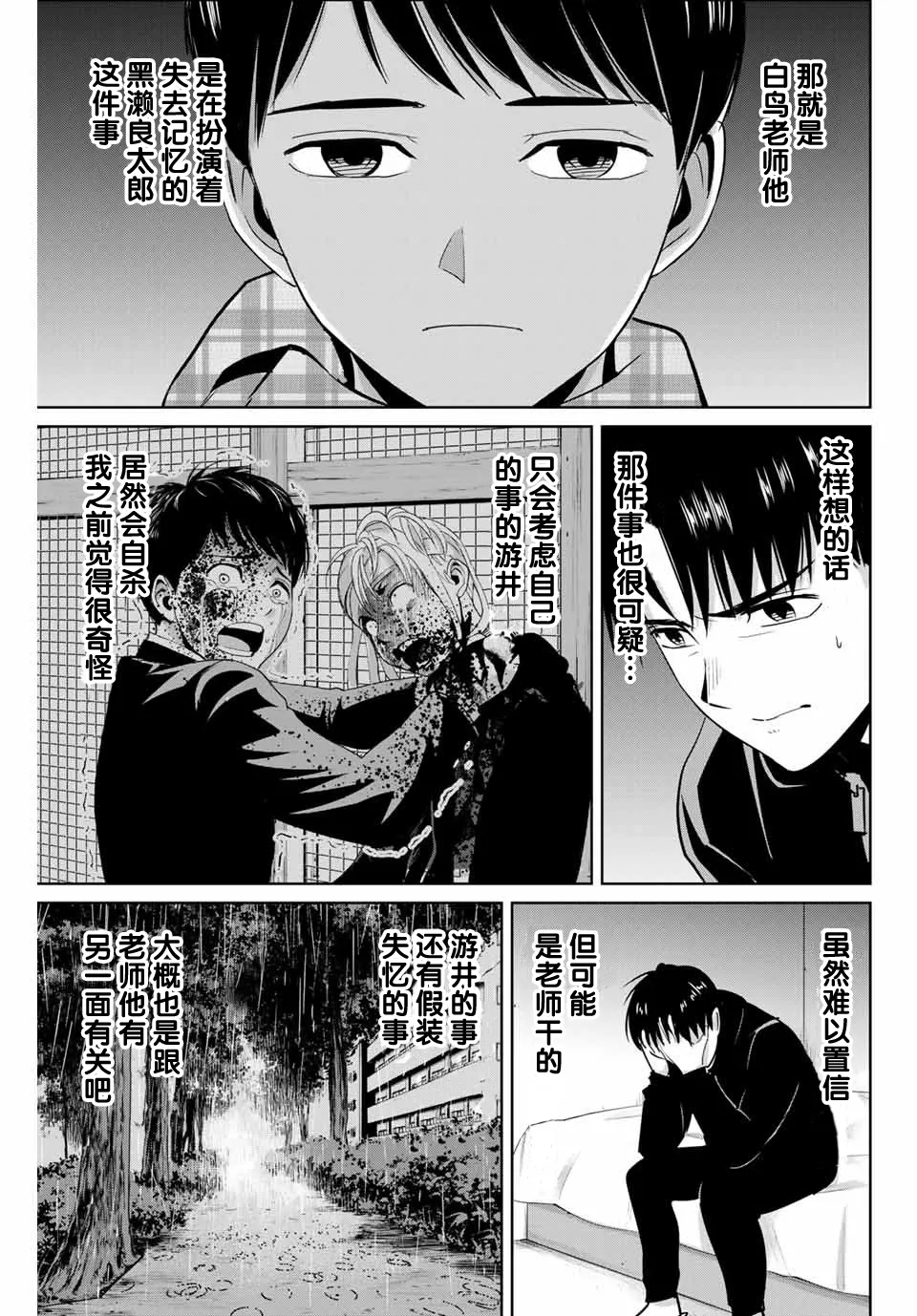 第41话 第13页