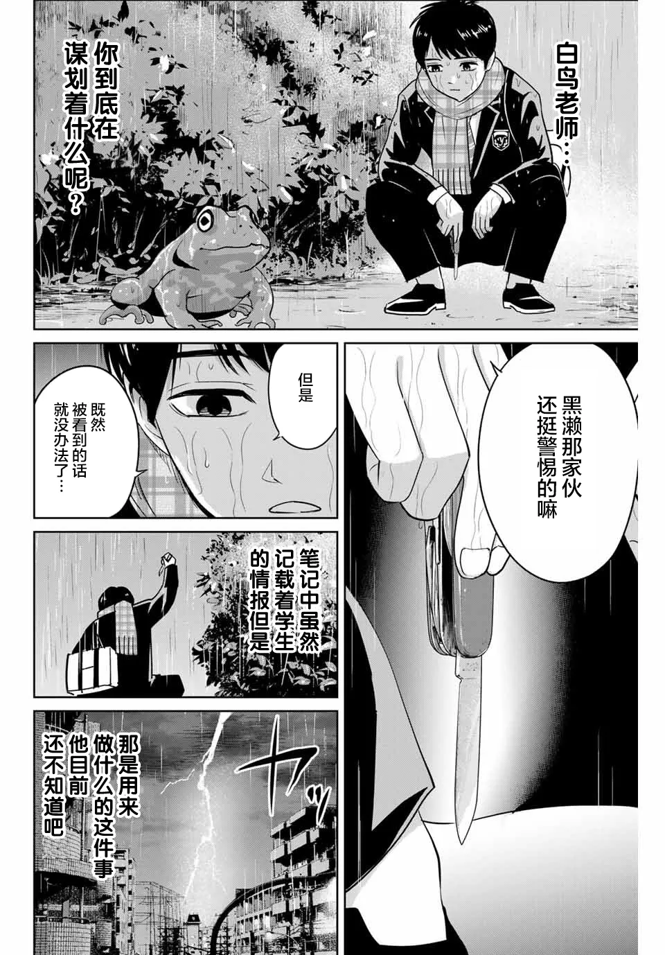 第41话 第14页