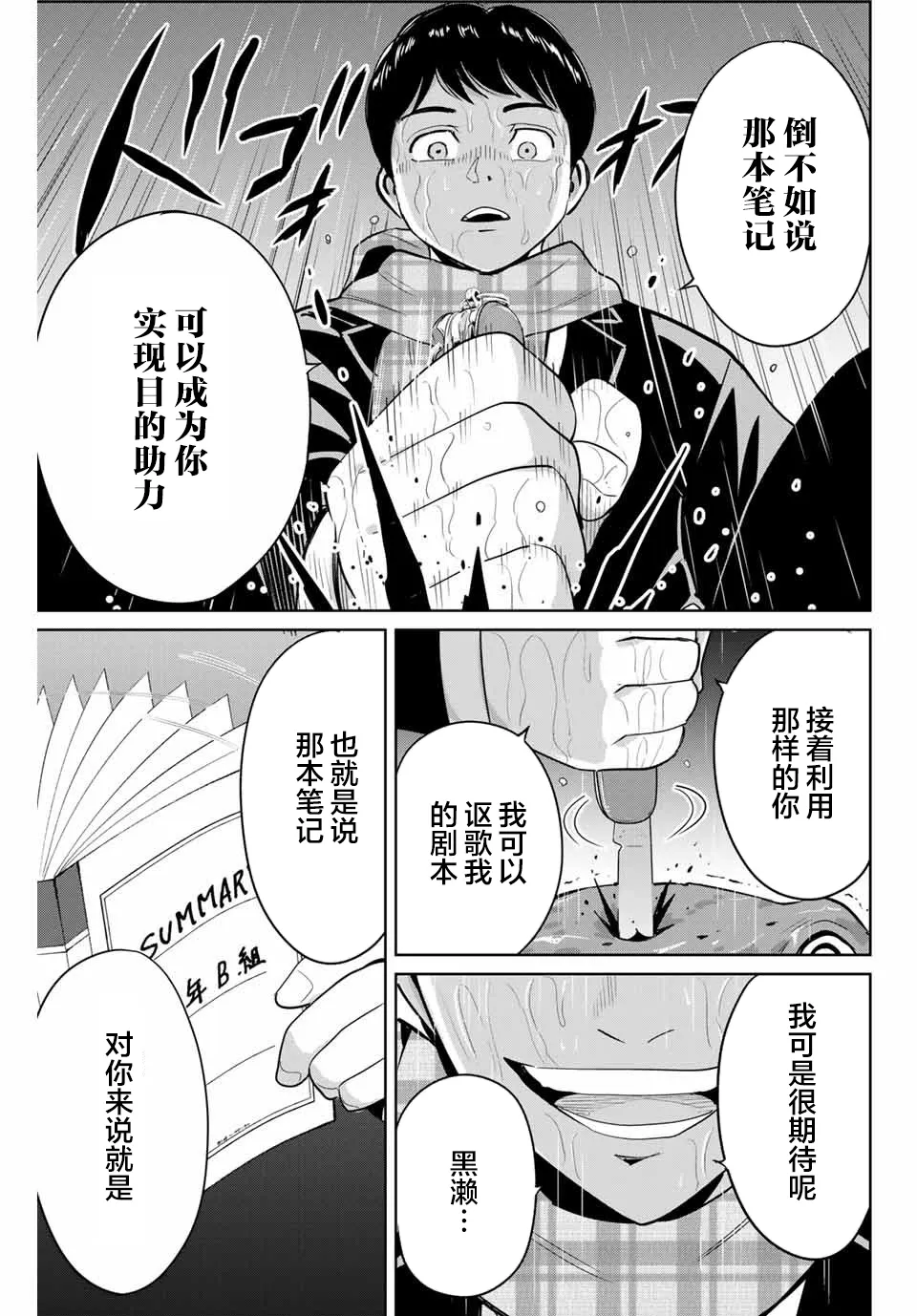 第41话 第15页