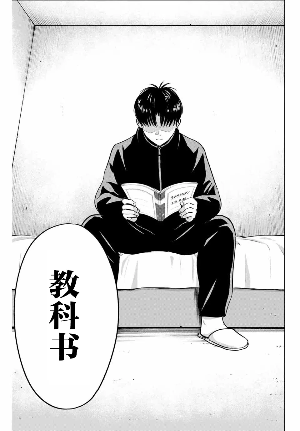 第41话 第17页