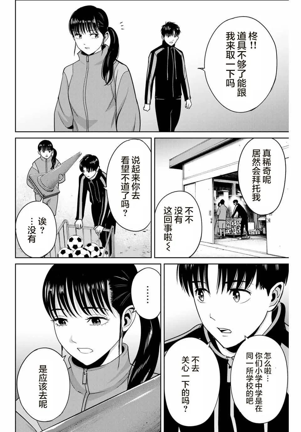 第40话 第2页