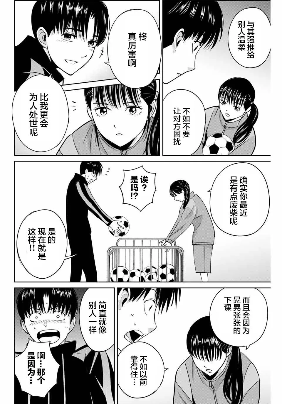 第40话 第4页