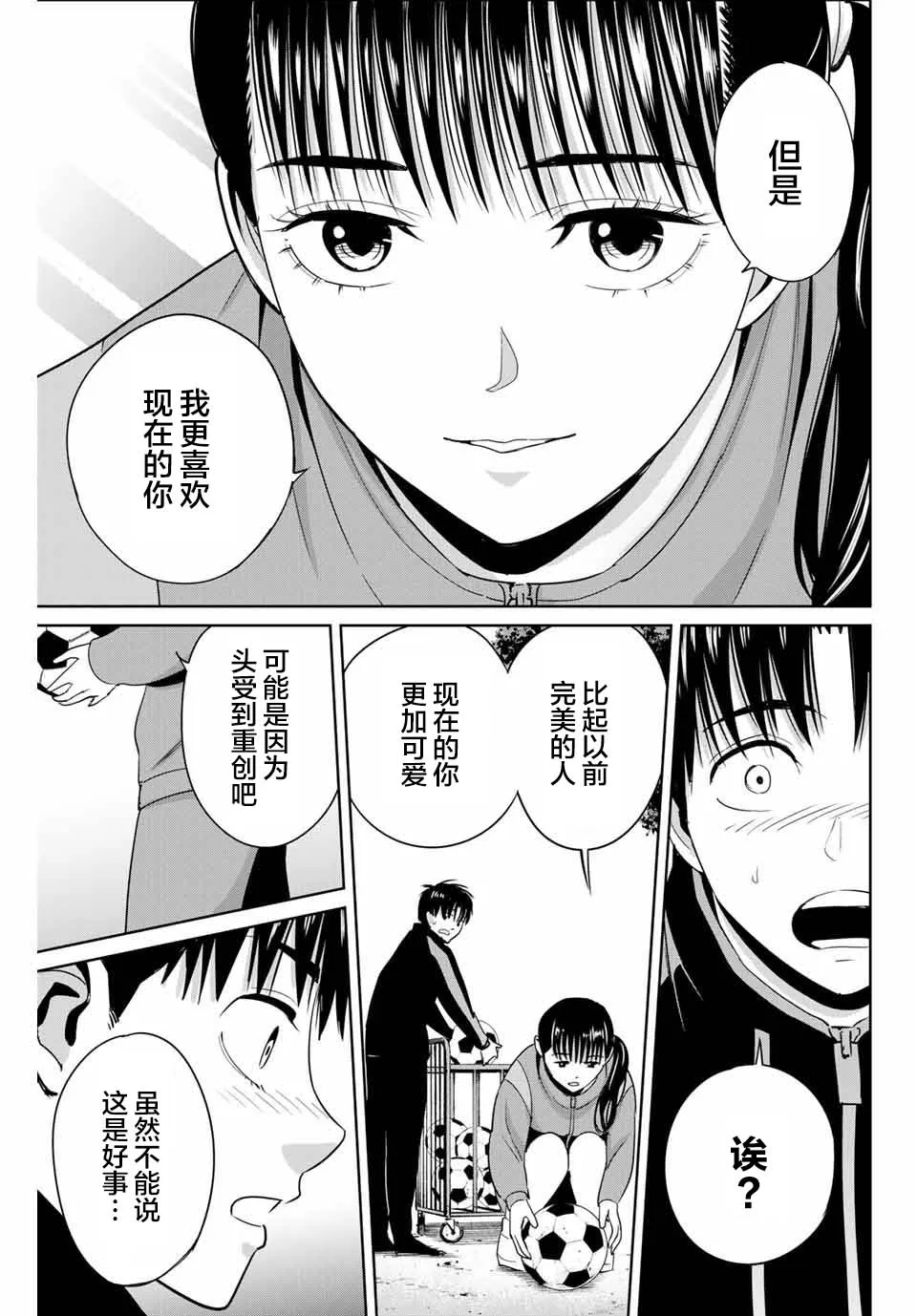 第40话 第5页