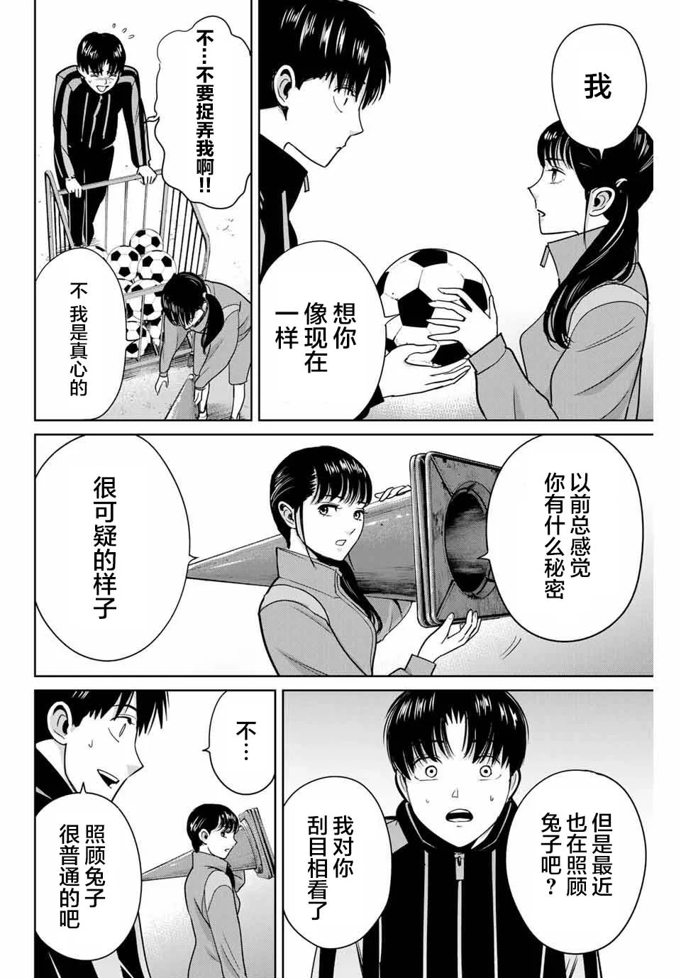 第40话 第6页