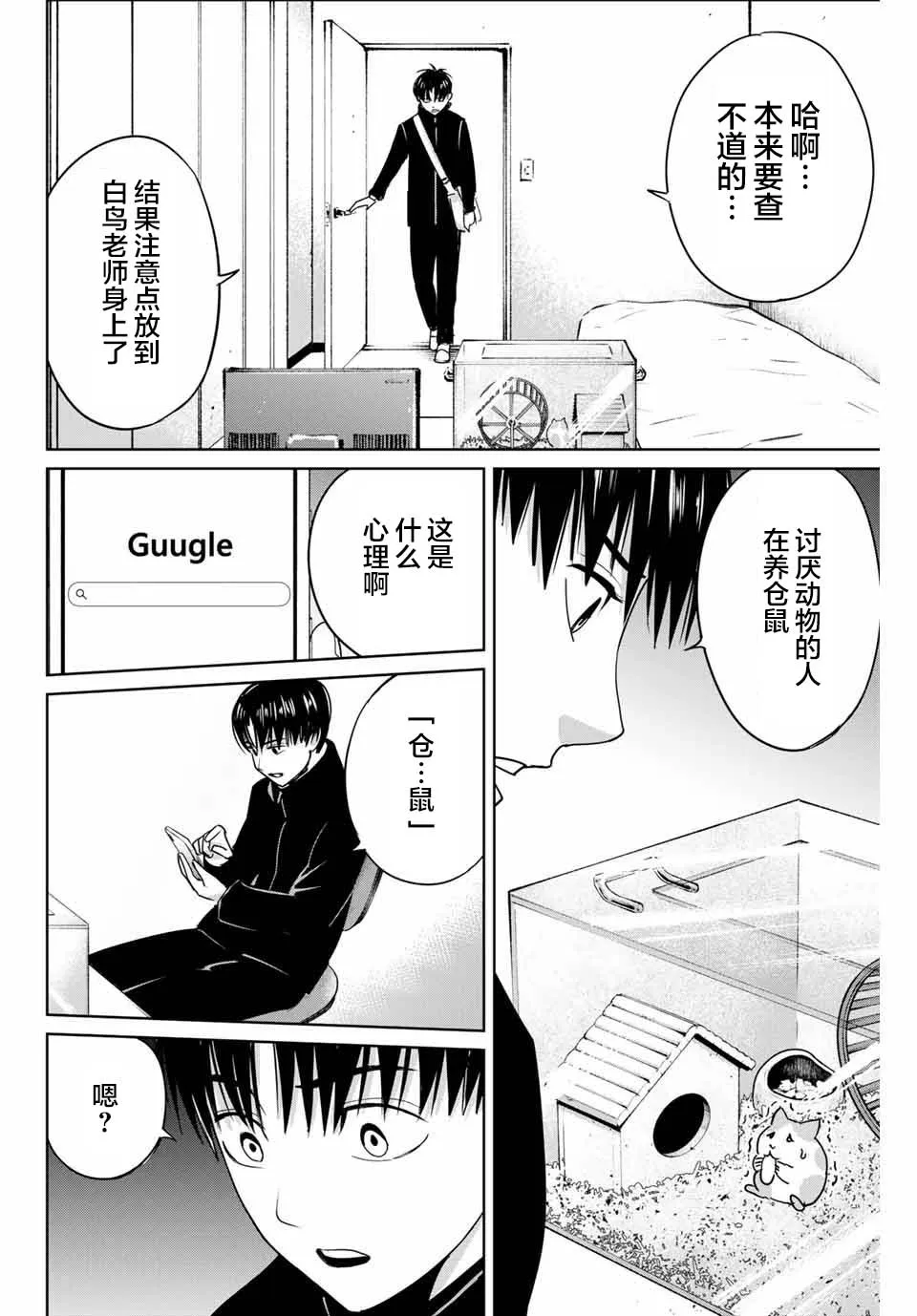 第40话 第8页