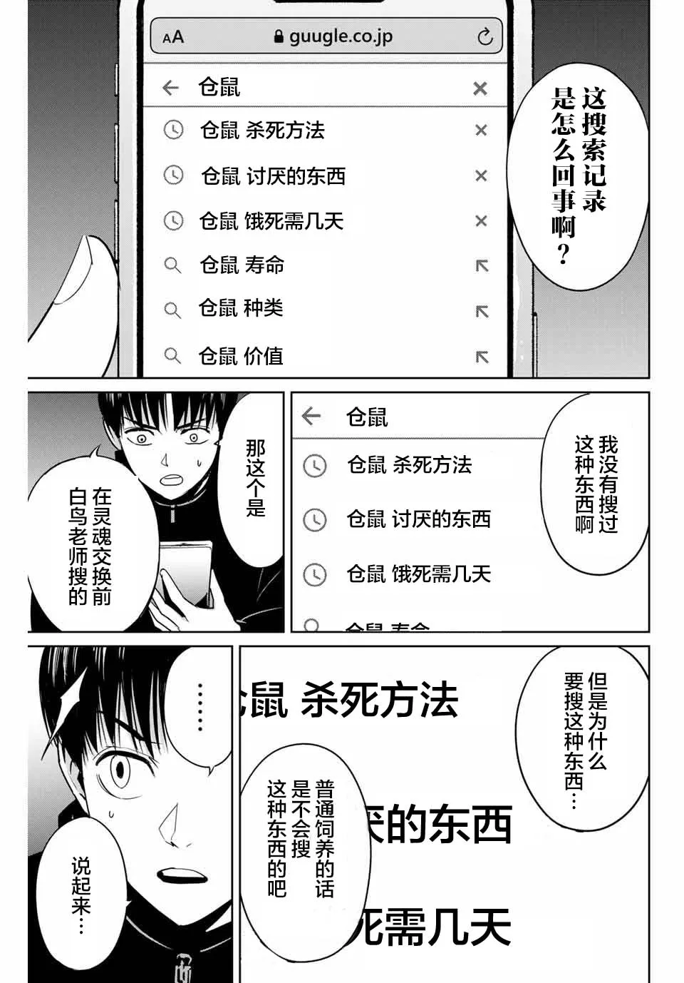 第40话 第9页
