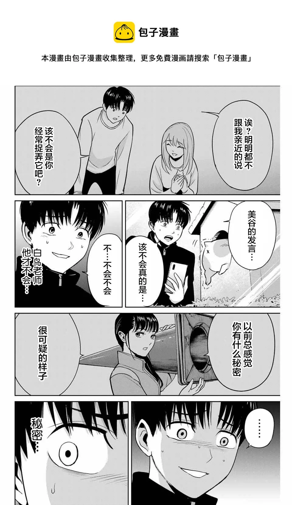 第40话 第10页