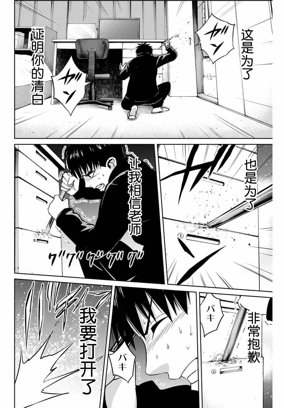 第40话 第12页