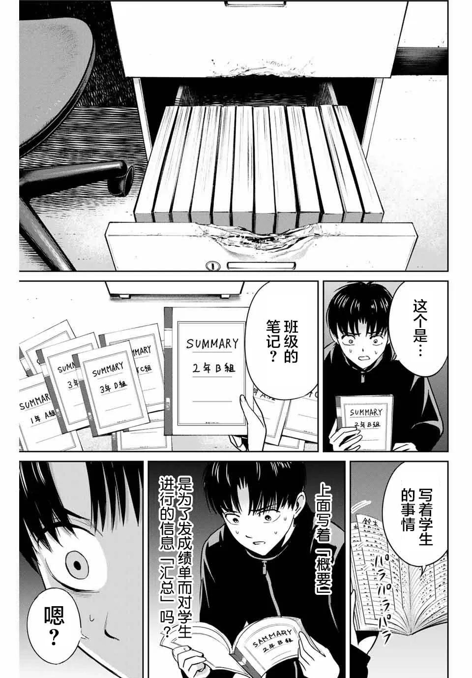 第40话 第13页